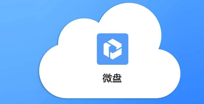 騰訊企業微信微盤 騰訊企業微信微盤