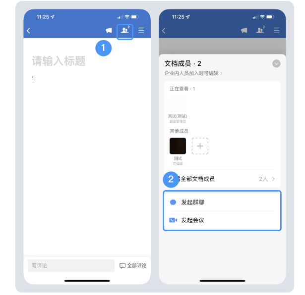 騰訊企業郵箱 騰訊企業郵箱
