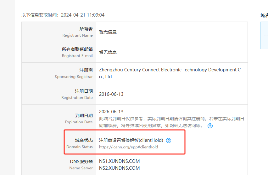 騰訊企業郵箱 騰訊企業郵箱