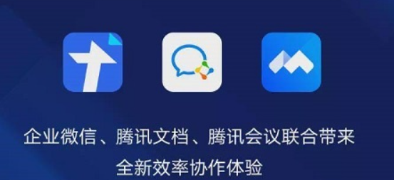 騰訊企業郵箱 騰訊企業郵箱