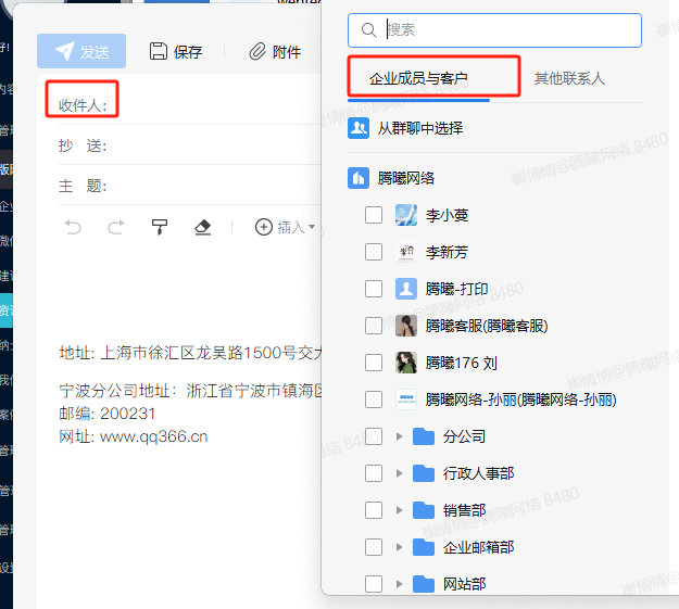騰訊企業郵箱 騰訊企業郵箱