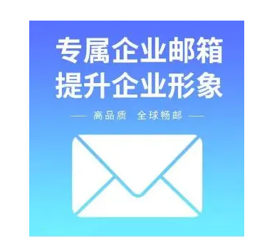 騰訊企業(yè)郵箱 騰訊企業(yè)郵箱