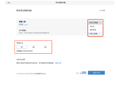 騰訊企業(yè)郵箱 騰訊企業(yè)郵箱