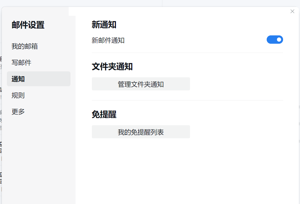 騰訊企業微信郵箱