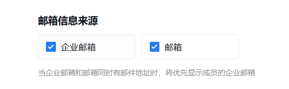 騰訊企業微信郵箱