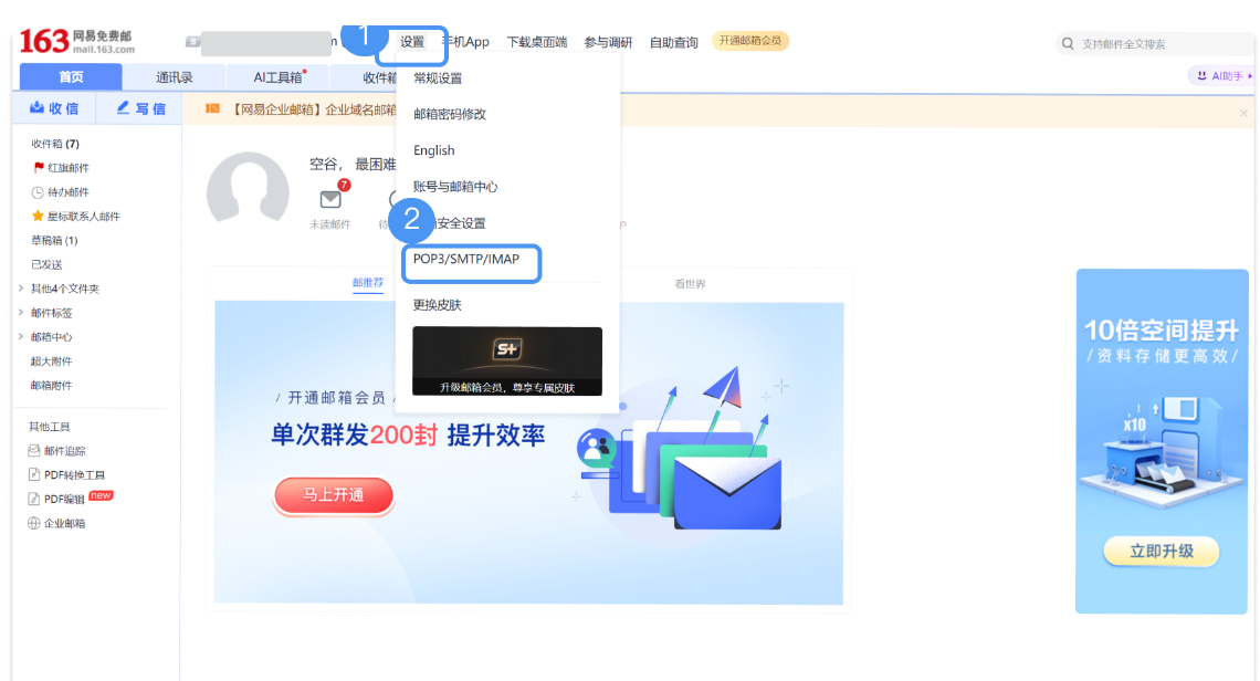 騰訊企業(yè)郵箱 騰訊企業(yè)郵箱