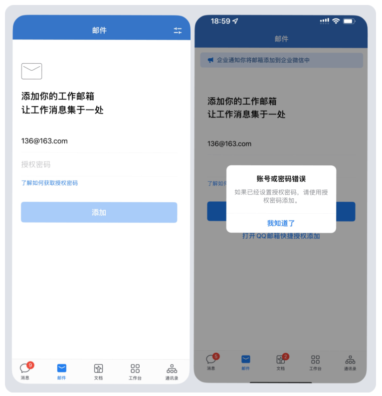 qq企業(yè)郵箱 qq企業(yè)郵箱