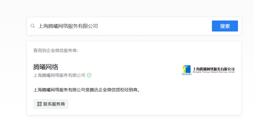 騰訊企業微信郵箱 騰訊企業微信郵箱