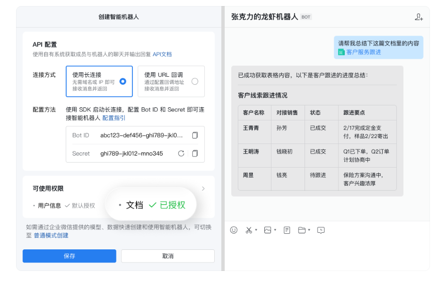 騰訊企業(yè)微信