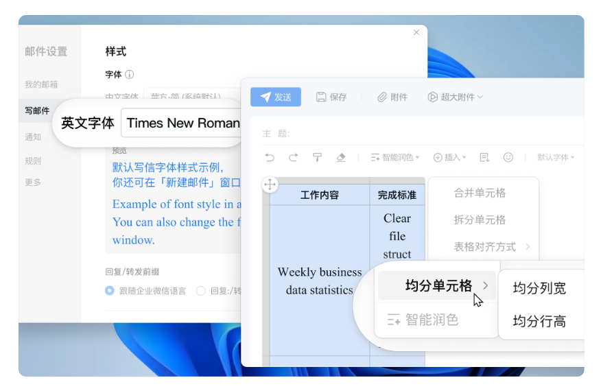 騰訊企業(yè)郵箱